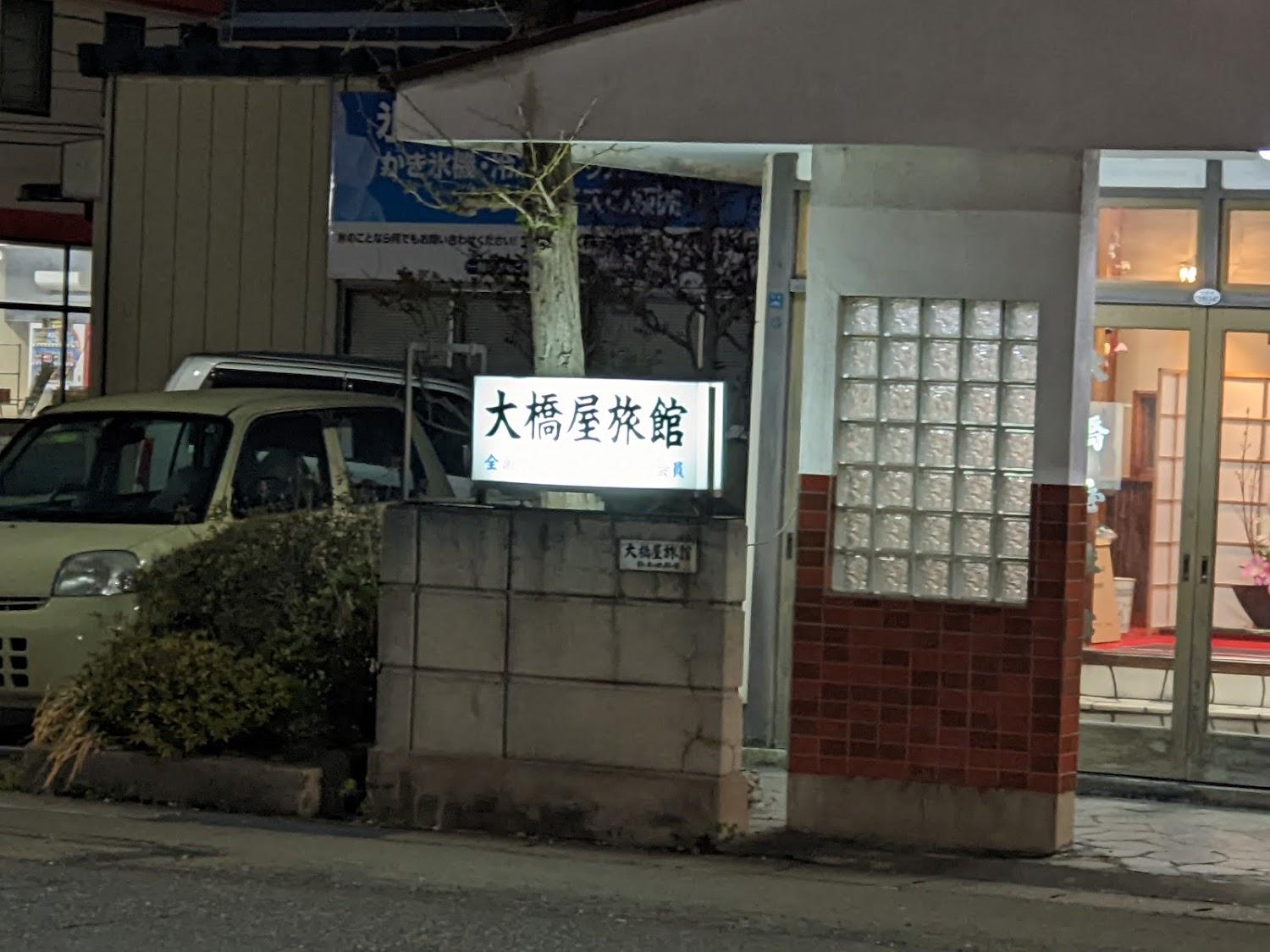 Cover Image for Ōhashiya Ryokan