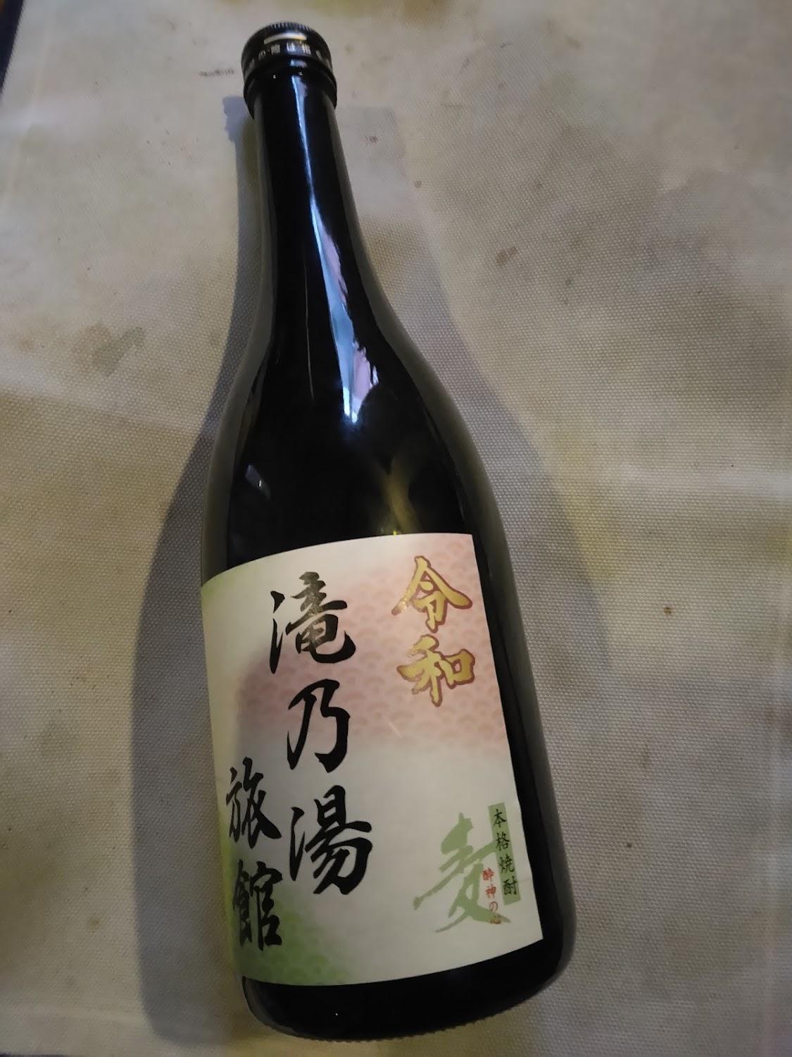 Cover Image for Takinoyu Ryokan