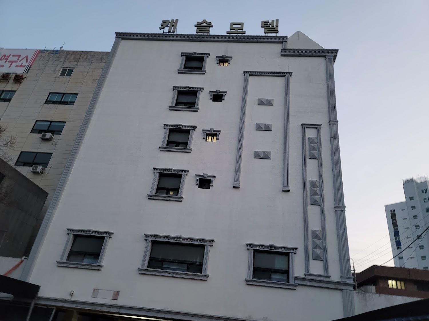 Cover Image for 캐슬모텔