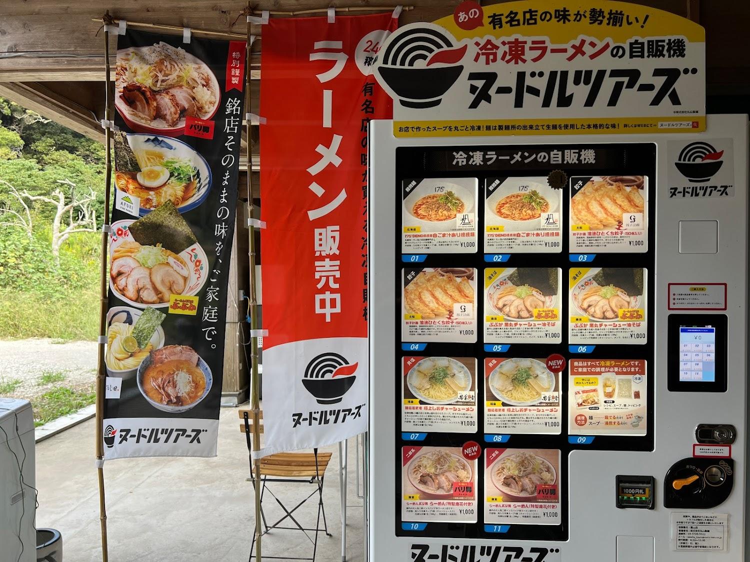 Cover Image for オアシス南房総