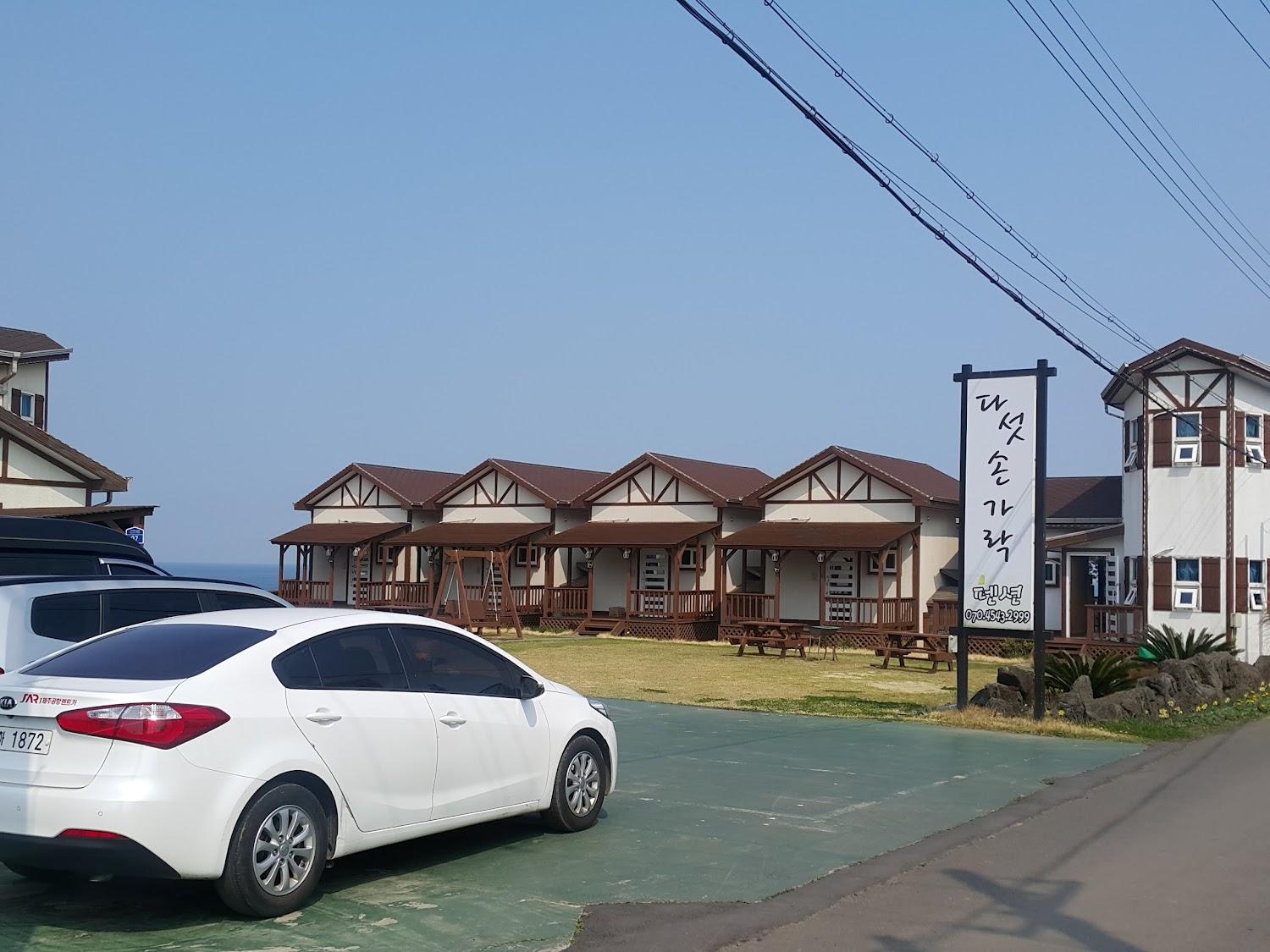 Cover Image for 다섯손가락펜션