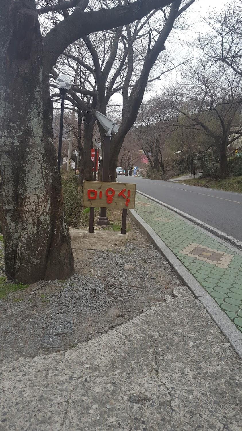 Cover Image for 화개랑식당