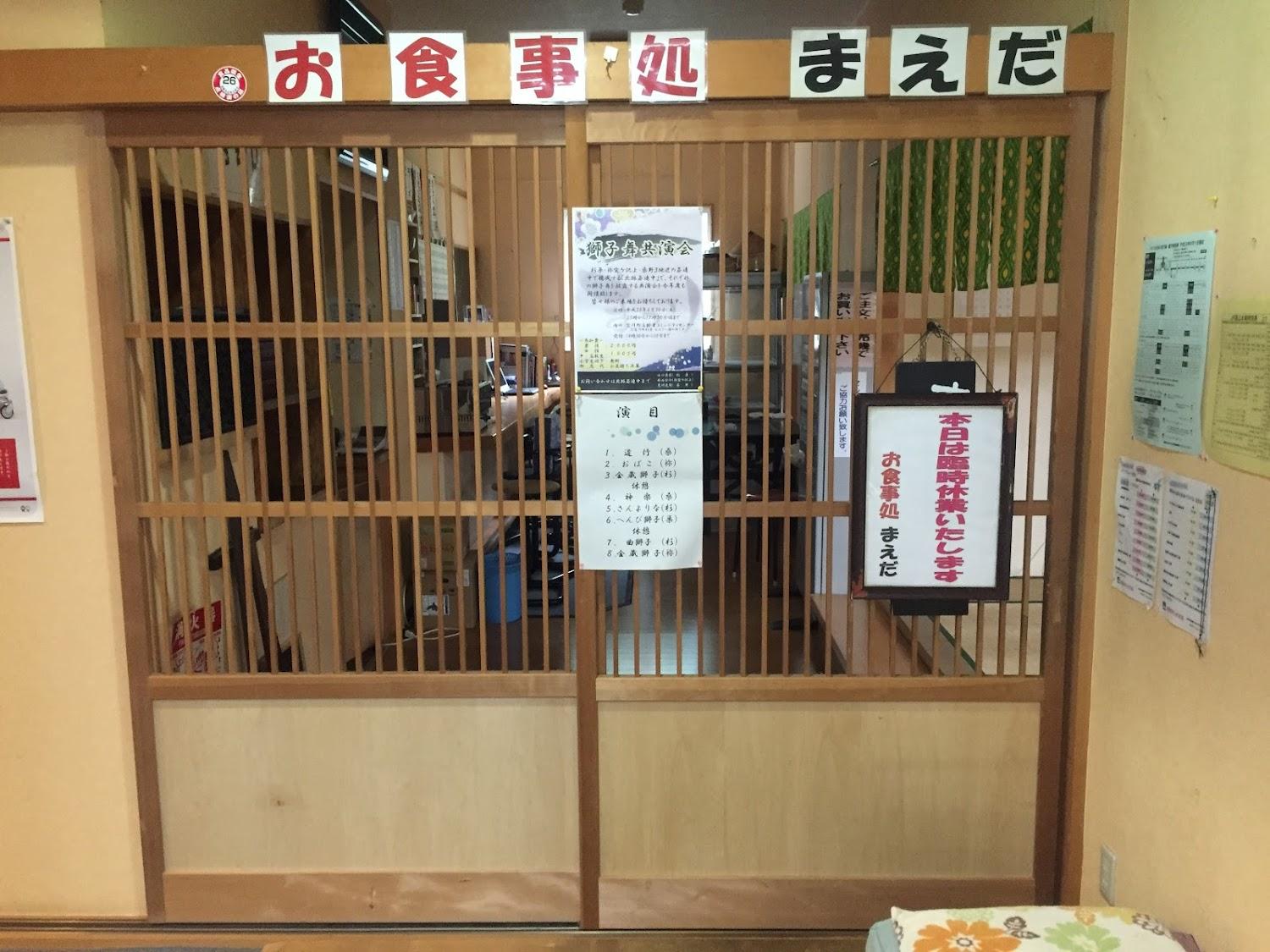 Cover Image for Hida Manga Okoku