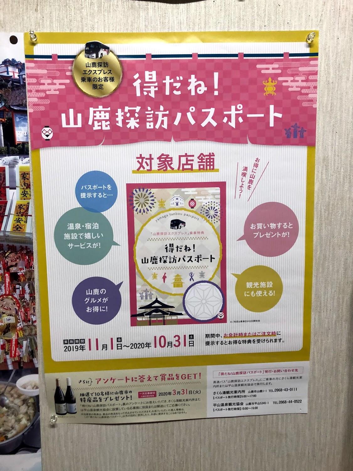 Cover Image for Megumisoyamagaonsen