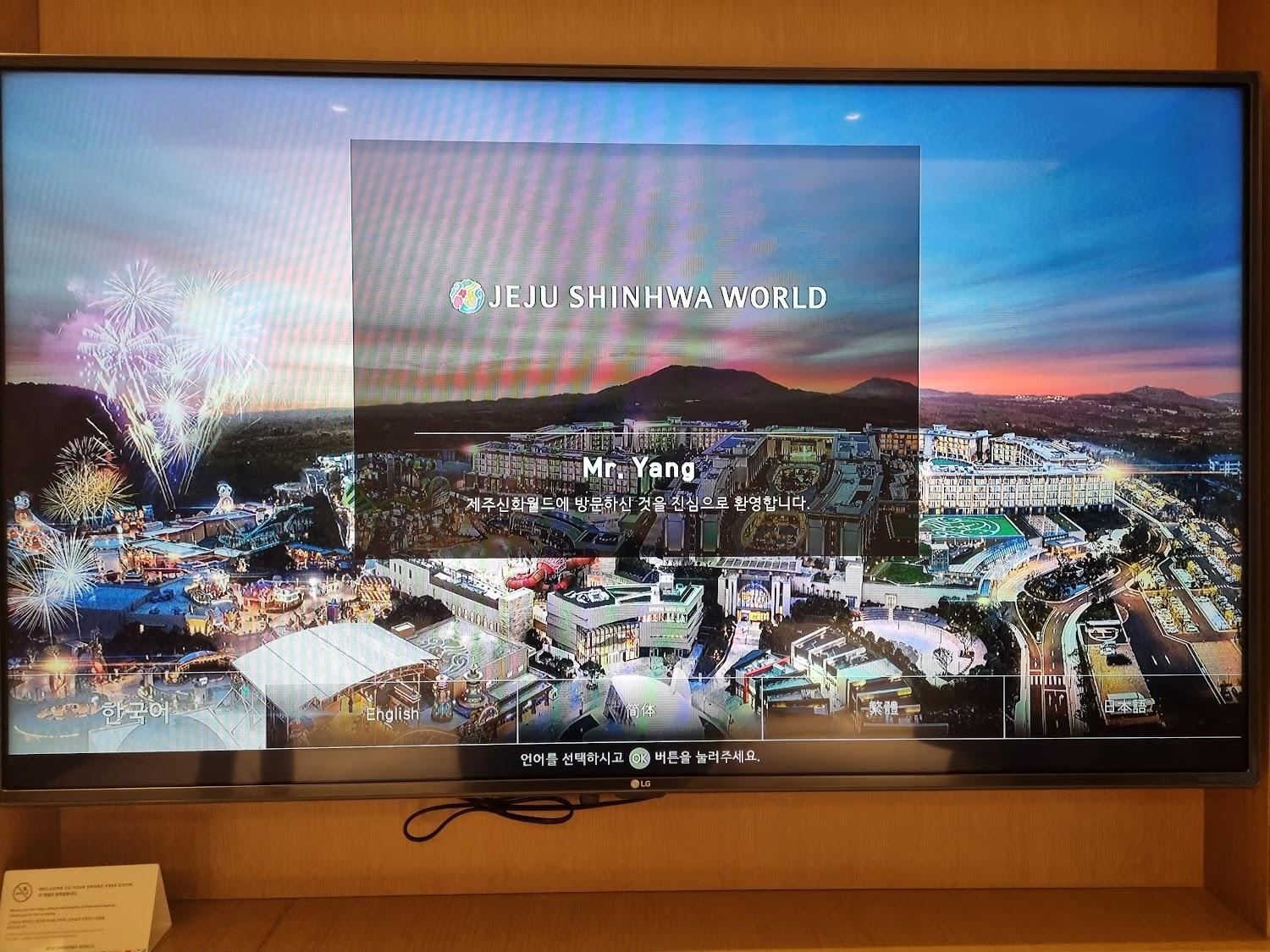 Cover Image for Jeju Shinwha World