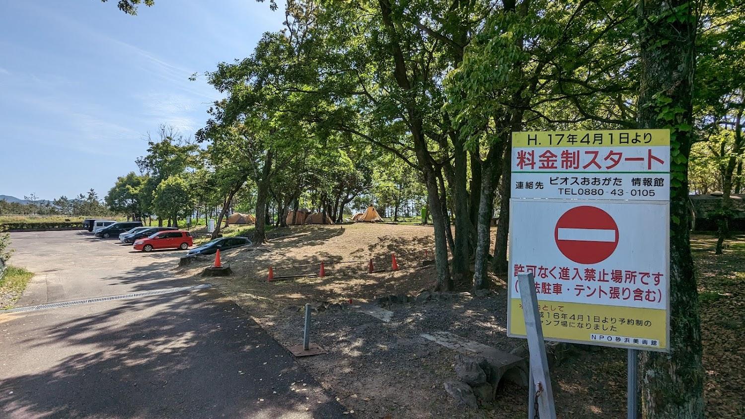 Cover Image for Irinomatsubara Camping Ground