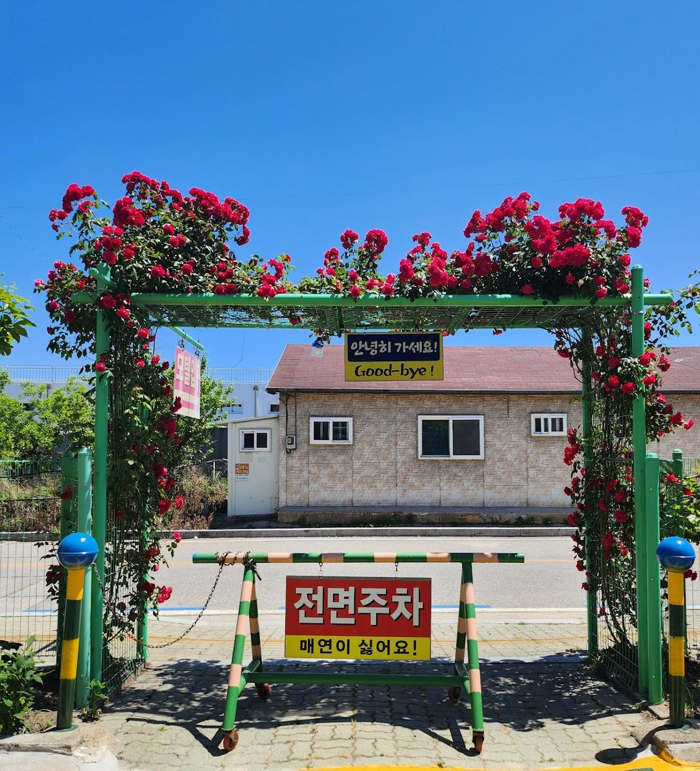 Cover Image for Seonin Jang motel