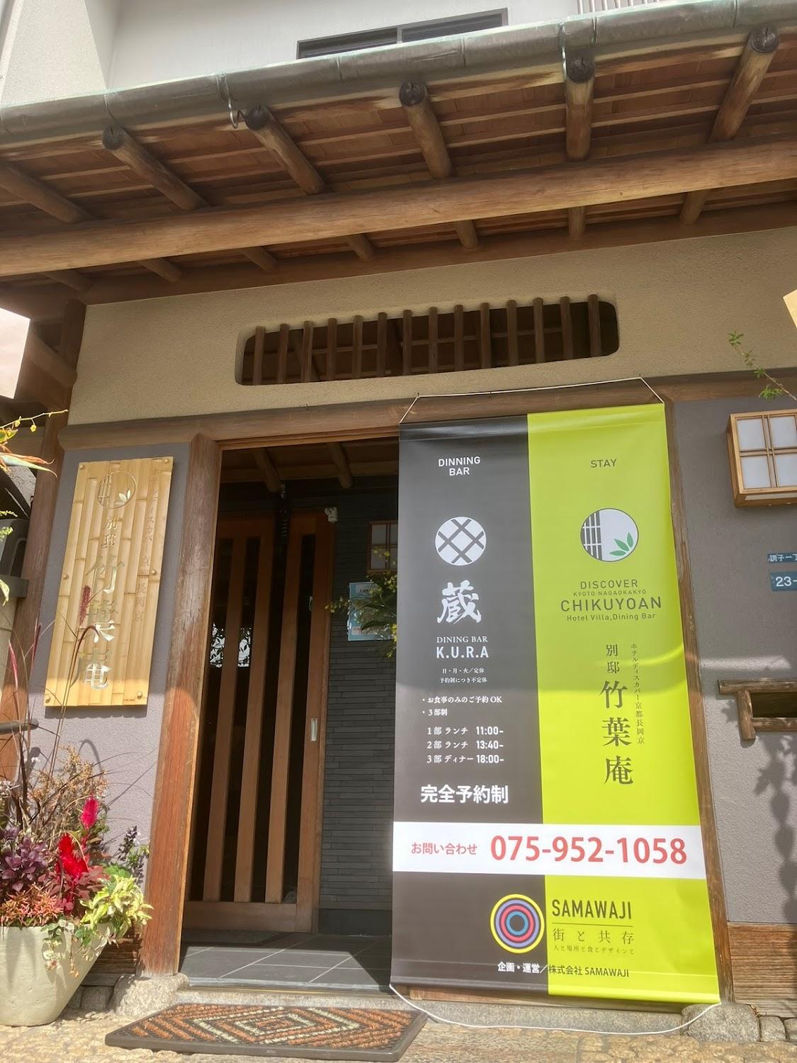Cover Image for 竹葉庵