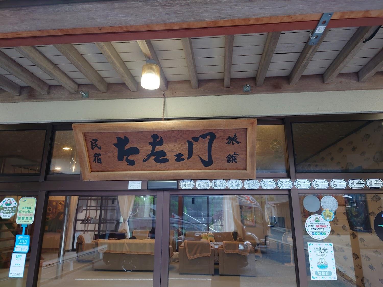 Cover Image for 太左エ門