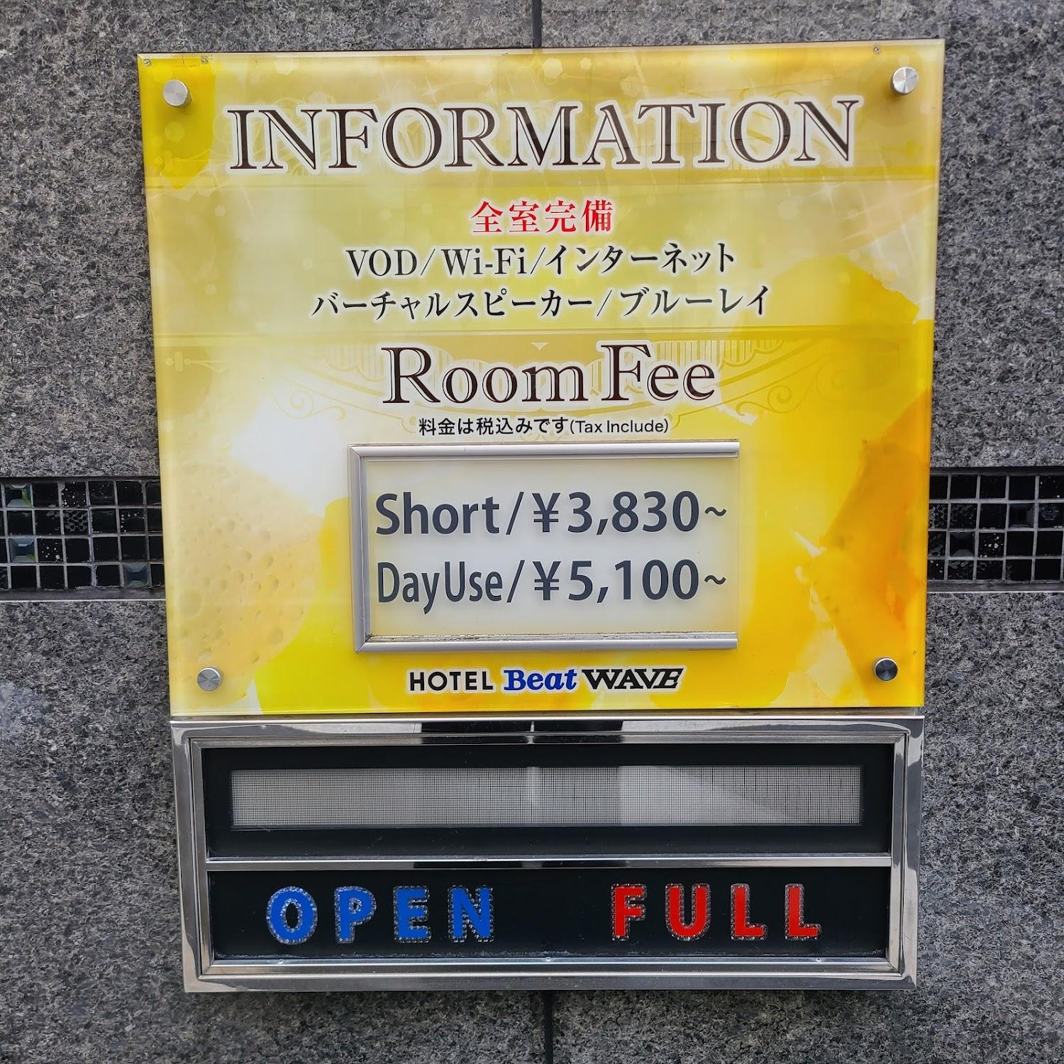 Cover Image for Hotel Beat Wave