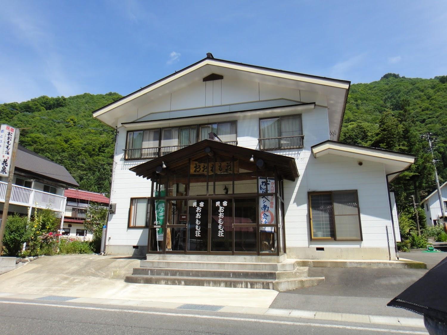 Cover Image for Oomomoso