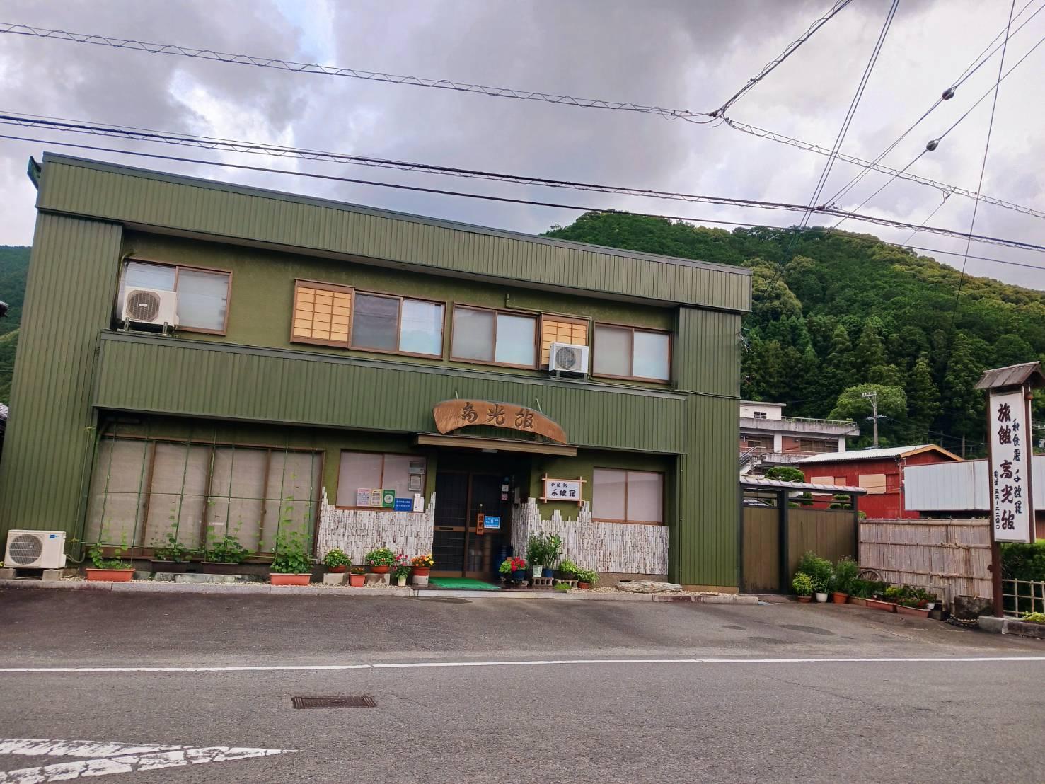 Cover Image for 高光館