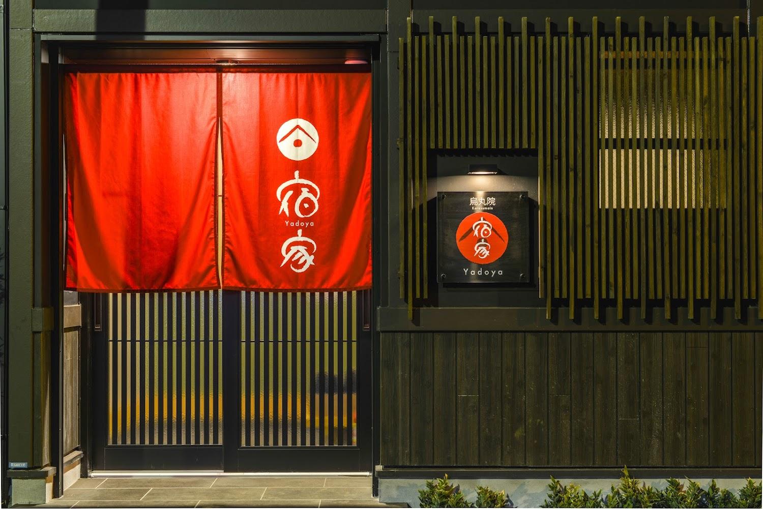 Cover Image for 宿家 烏丸院