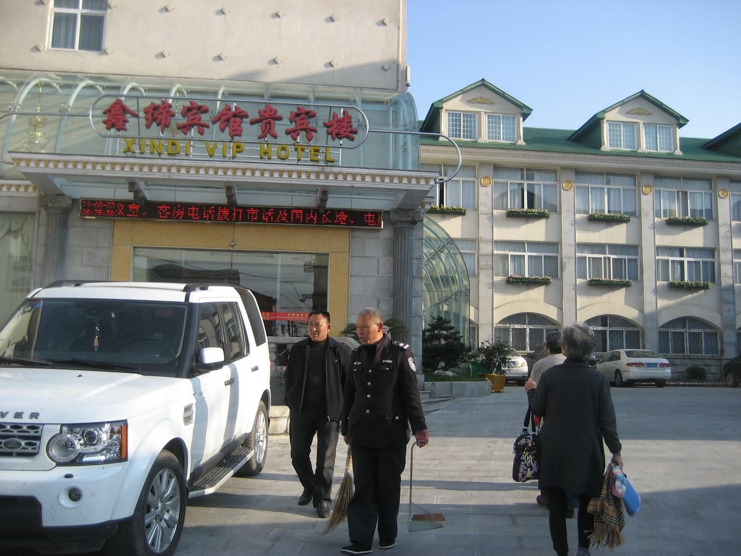 Cover Image for 庐山鑫缔宾馆