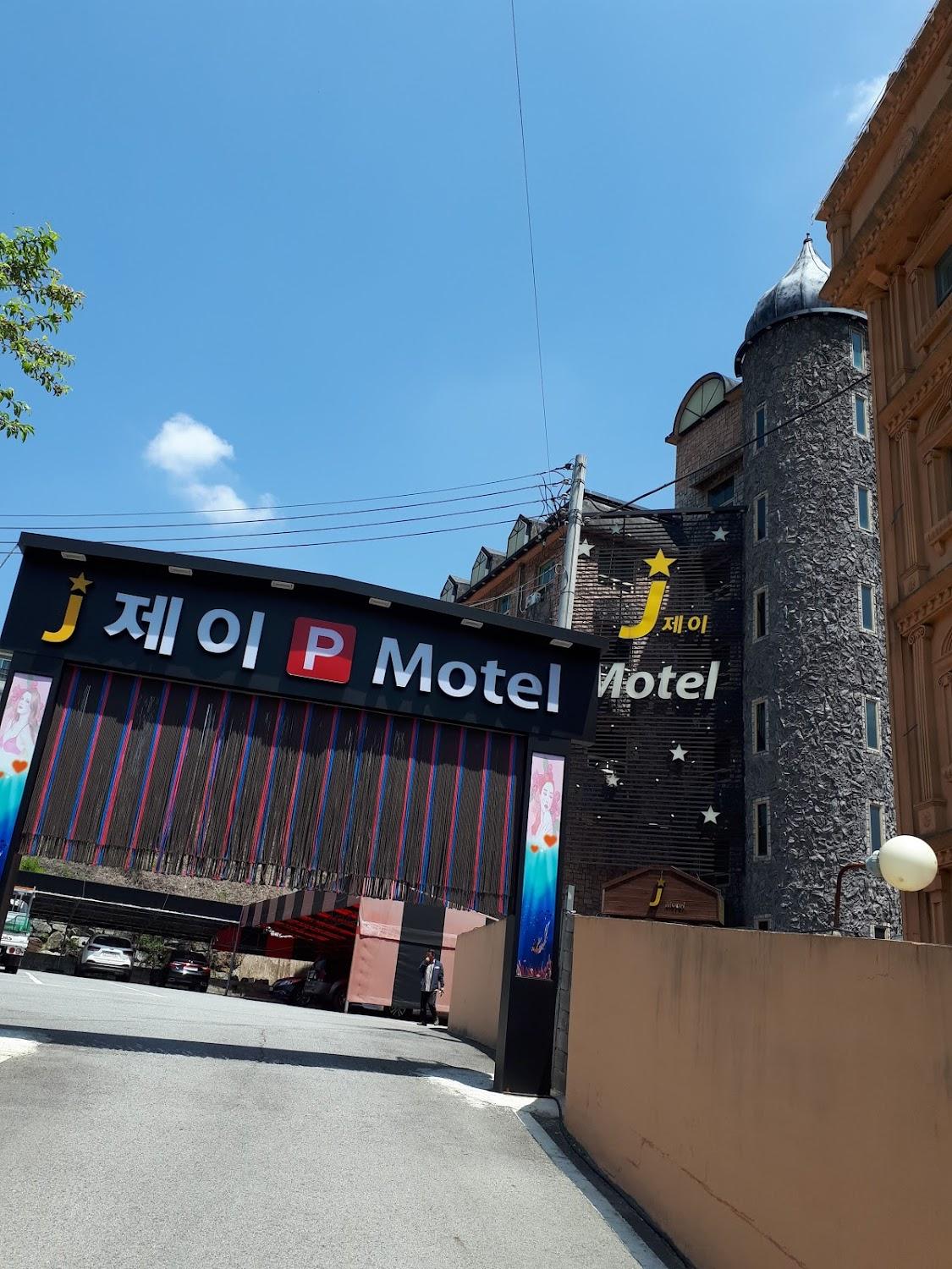 Cover Image for 제이모텔