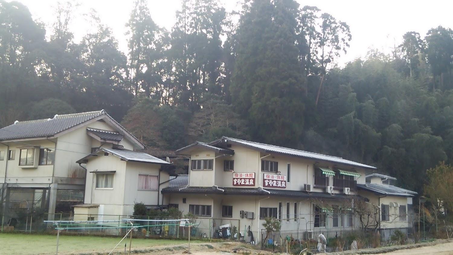 Cover Image for すやま温泉