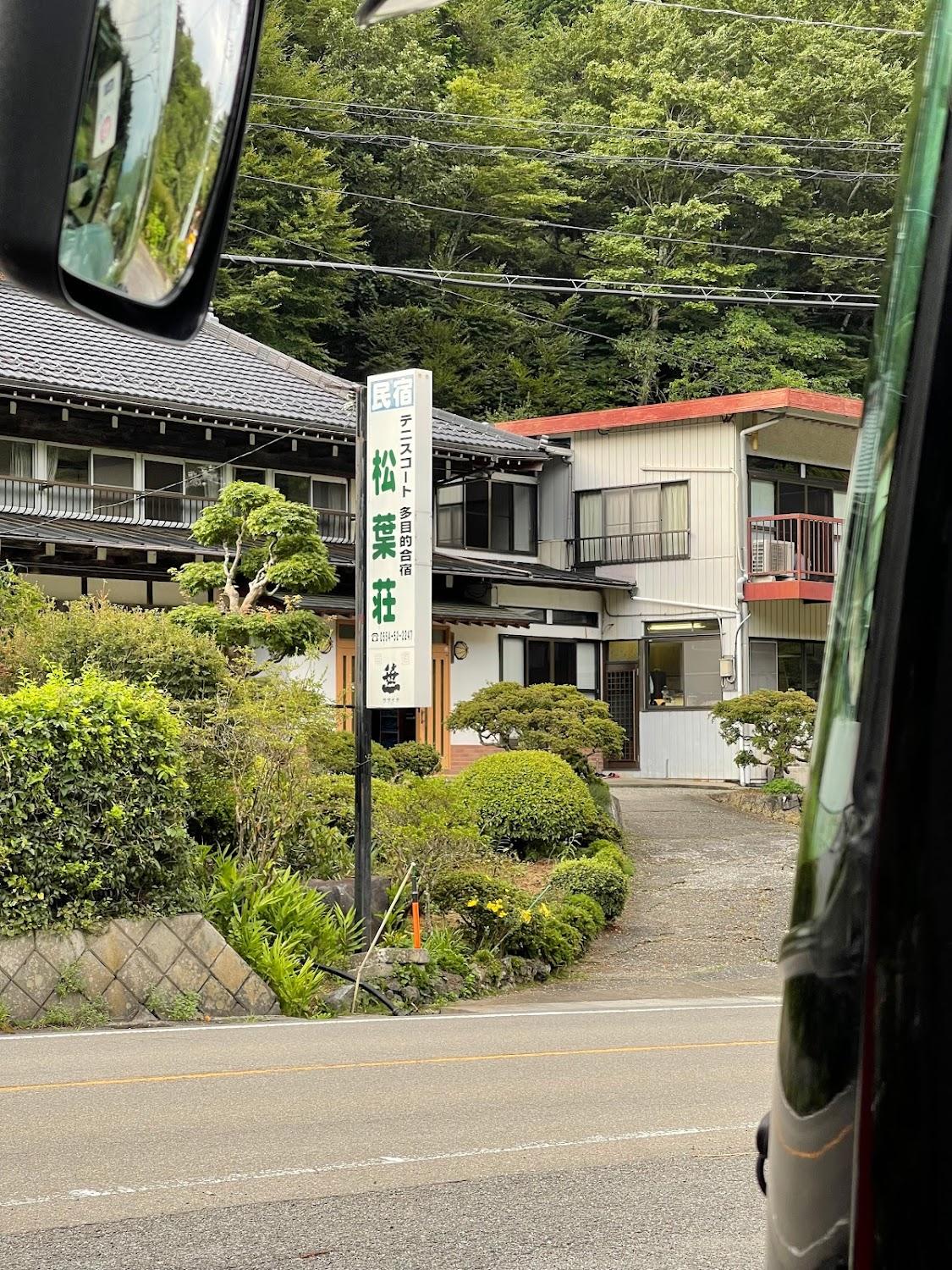 Cover Image for Matsubaso
