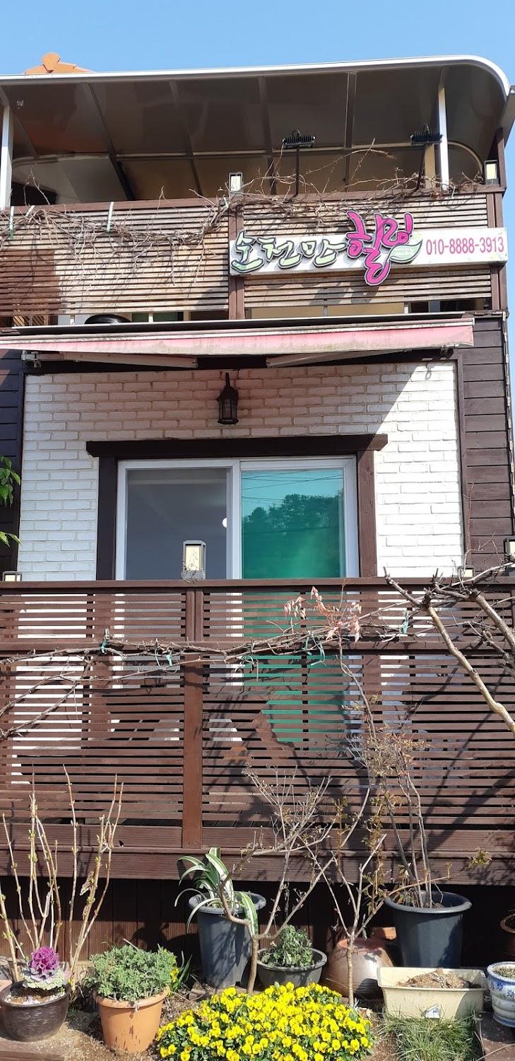Cover Image for 순천만 힐링 펜션