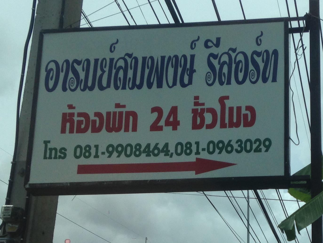 Cover Image for อารมณ์สมพงค์
