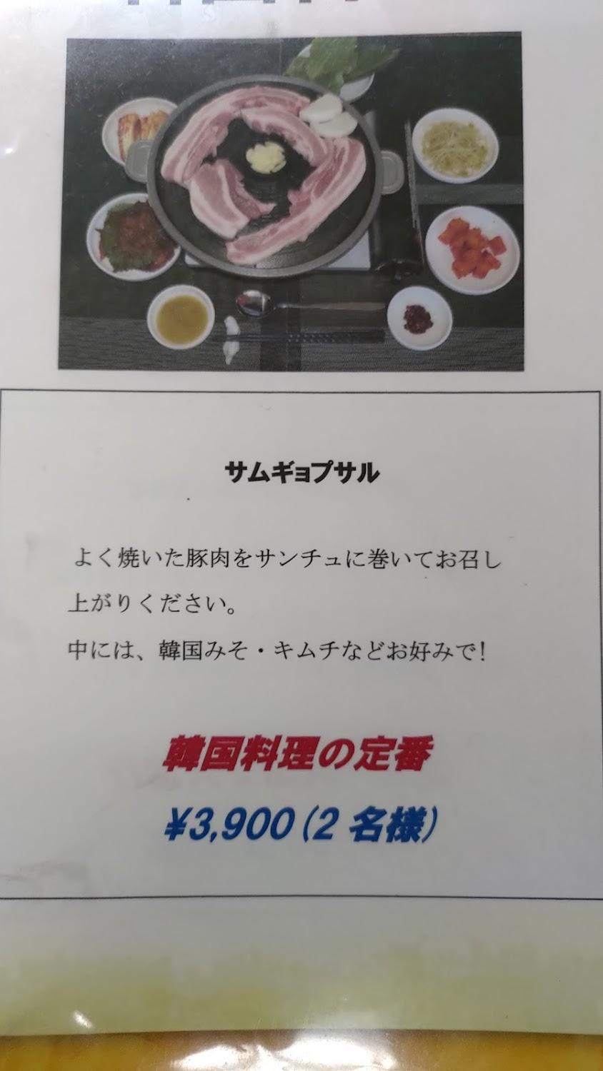 Cover Image for Dining Pension Etsura