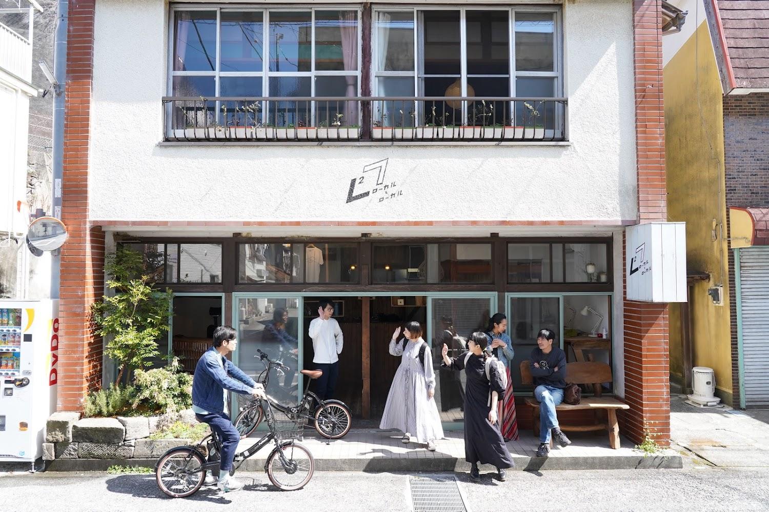 Cover Image for ローカル×ローカル 南伊豆
