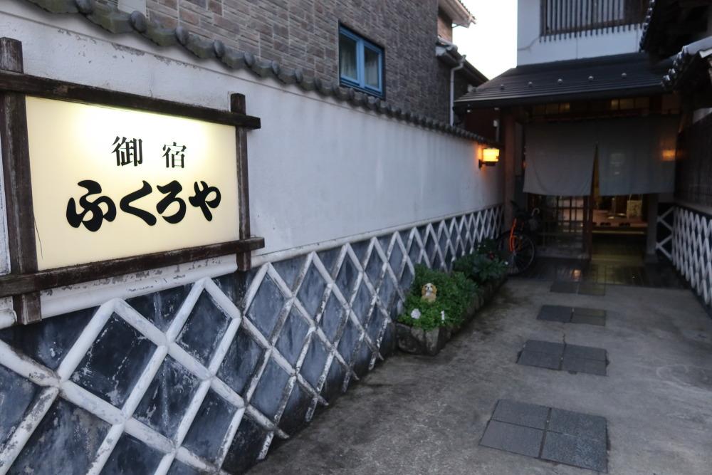 Cover Image for ふくろ屋旅館