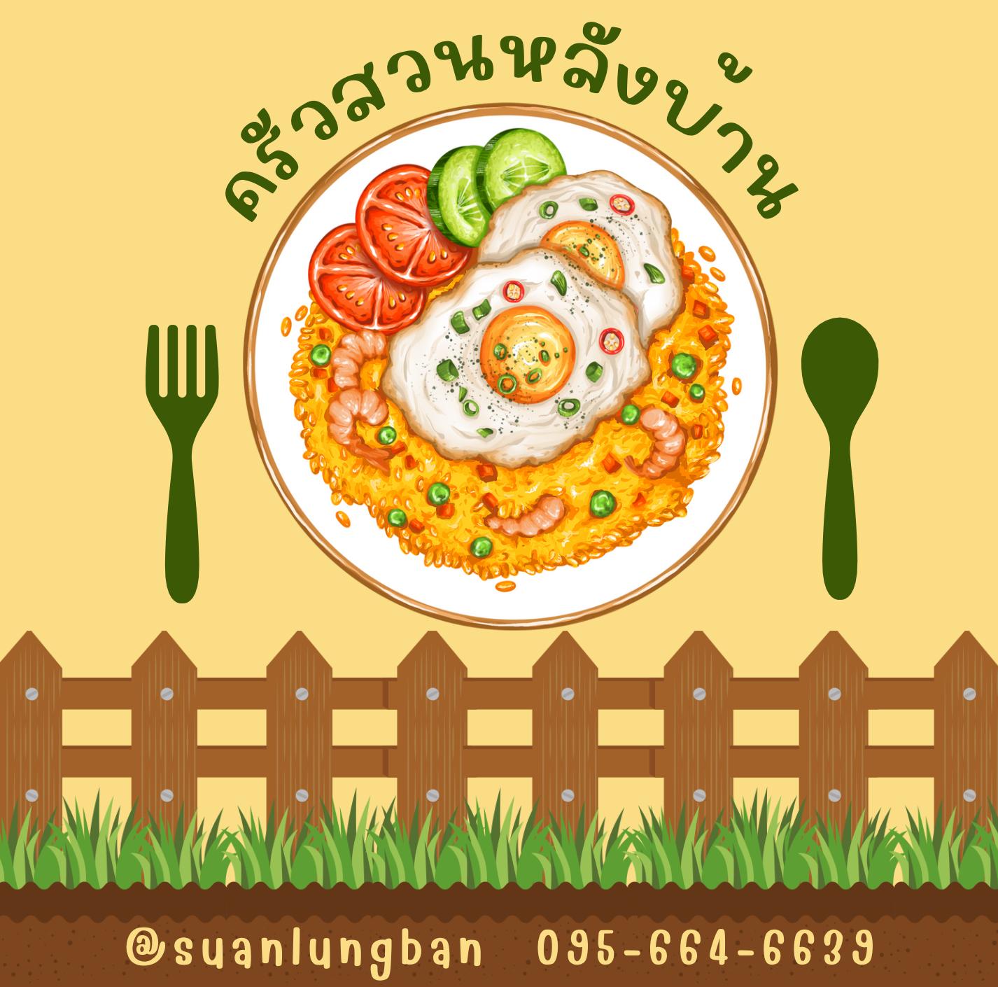 Cover Image for โรงแรม The Boon House เดอะ บูน เฮ้าส์