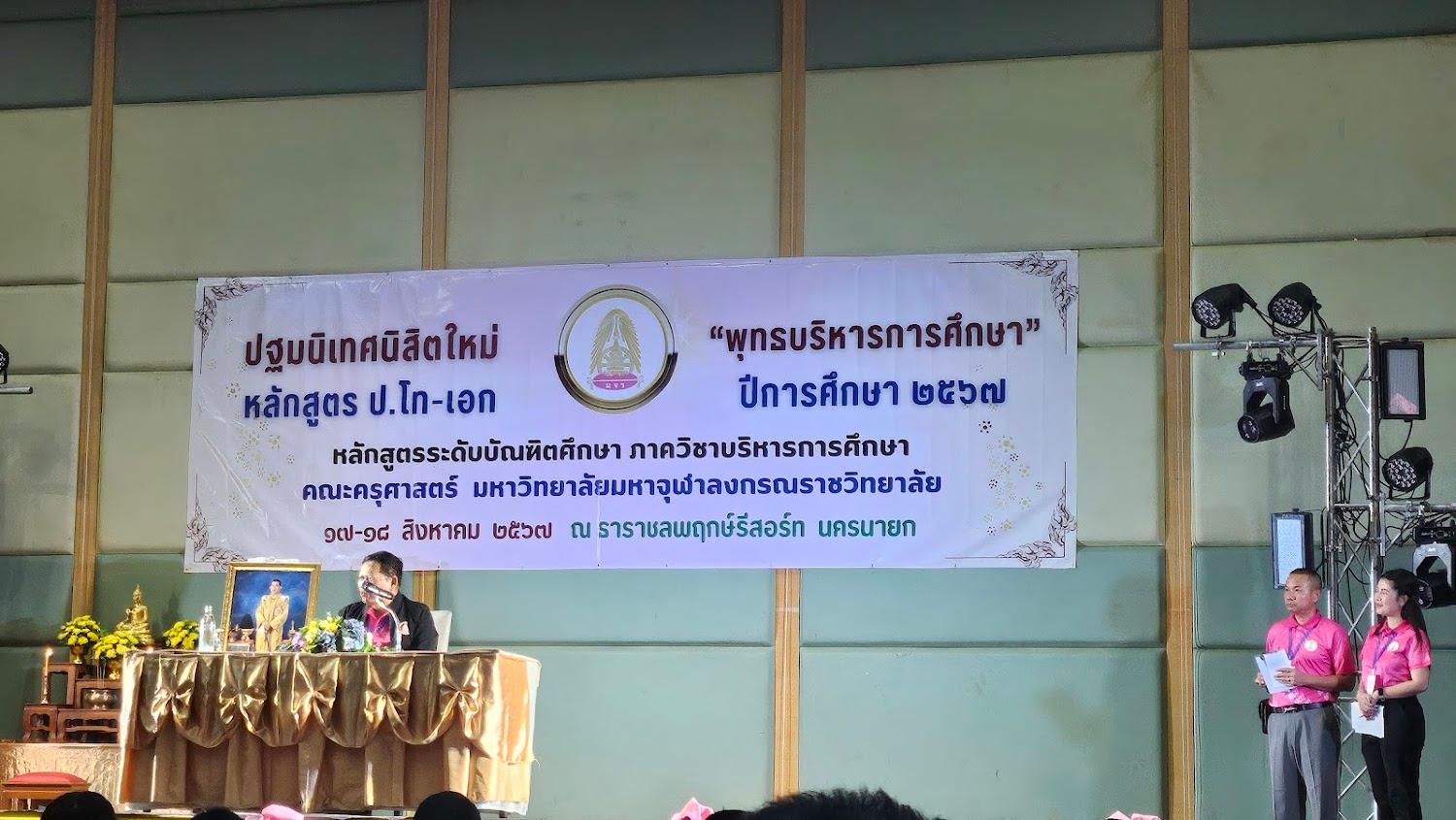 Cover Image for ชลพฤกษ์ รีสอร์ท โซน C [C1-42]