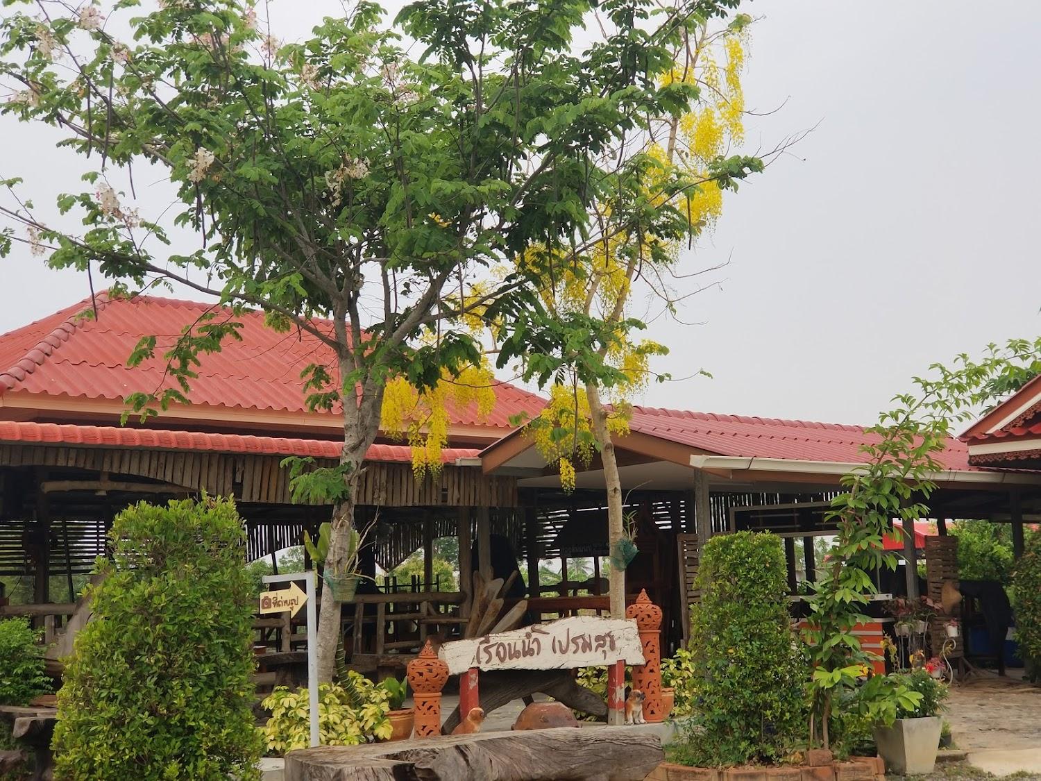 Cover Image for บ้านเปรมสุข รีสอร์ท