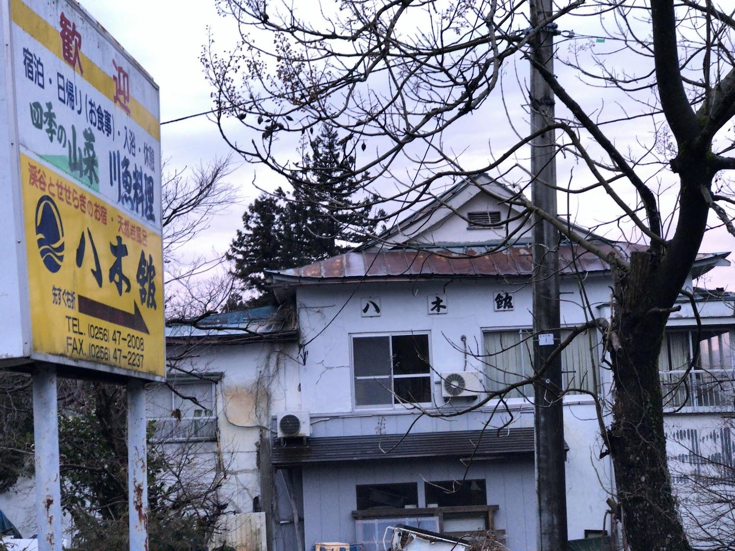 Cover Image for Yagikan