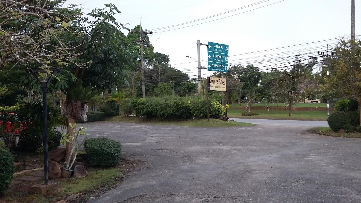 Cover Image for บ้านภัทร รีสอร์ท