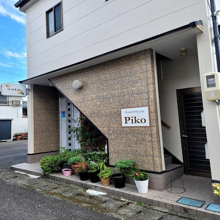 Cover Image for ゲストハウスＰｉｋｏ
