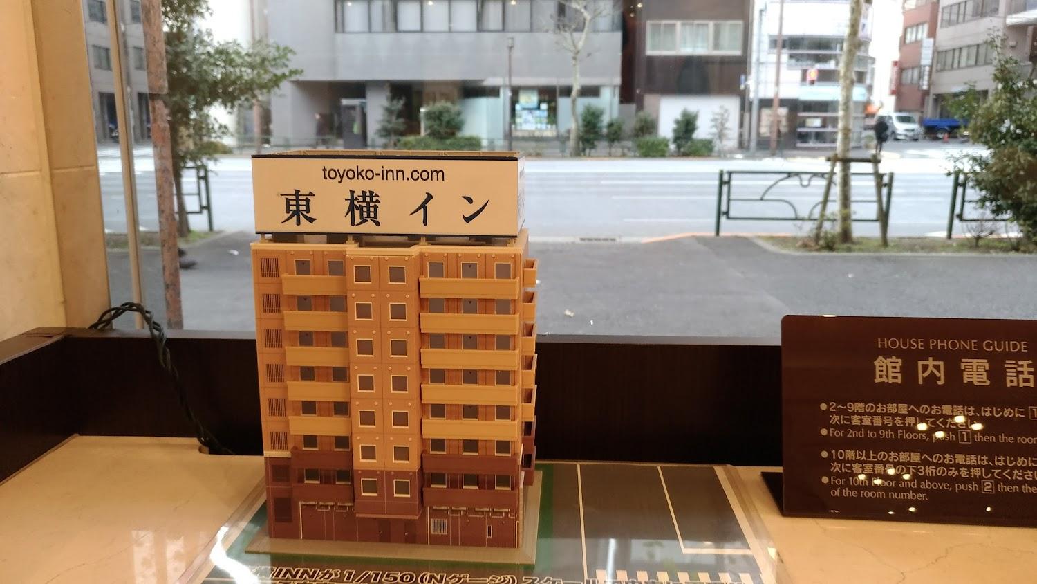 Cover Image for Toyoko INN Akihabara Kanda