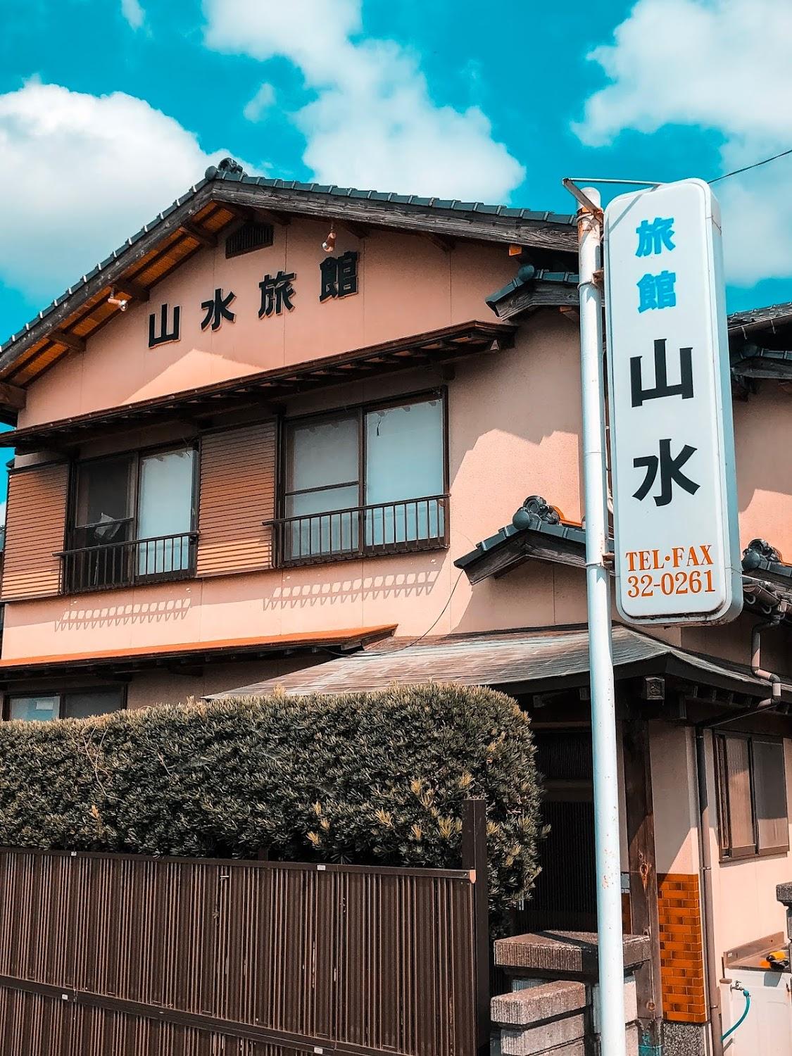 Cover Image for 山水旅館