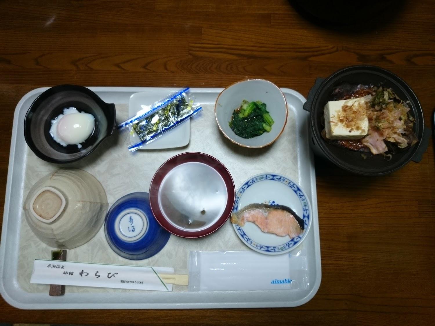 Cover Image for Onsen Ryokan Warabi