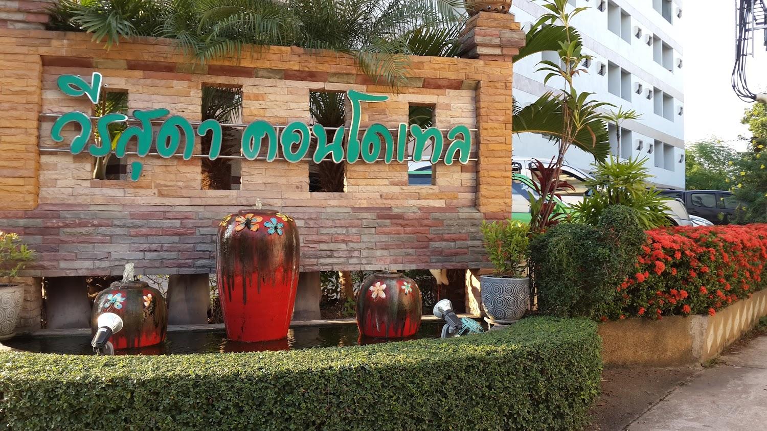 Cover Image for Veerasuda Condotel