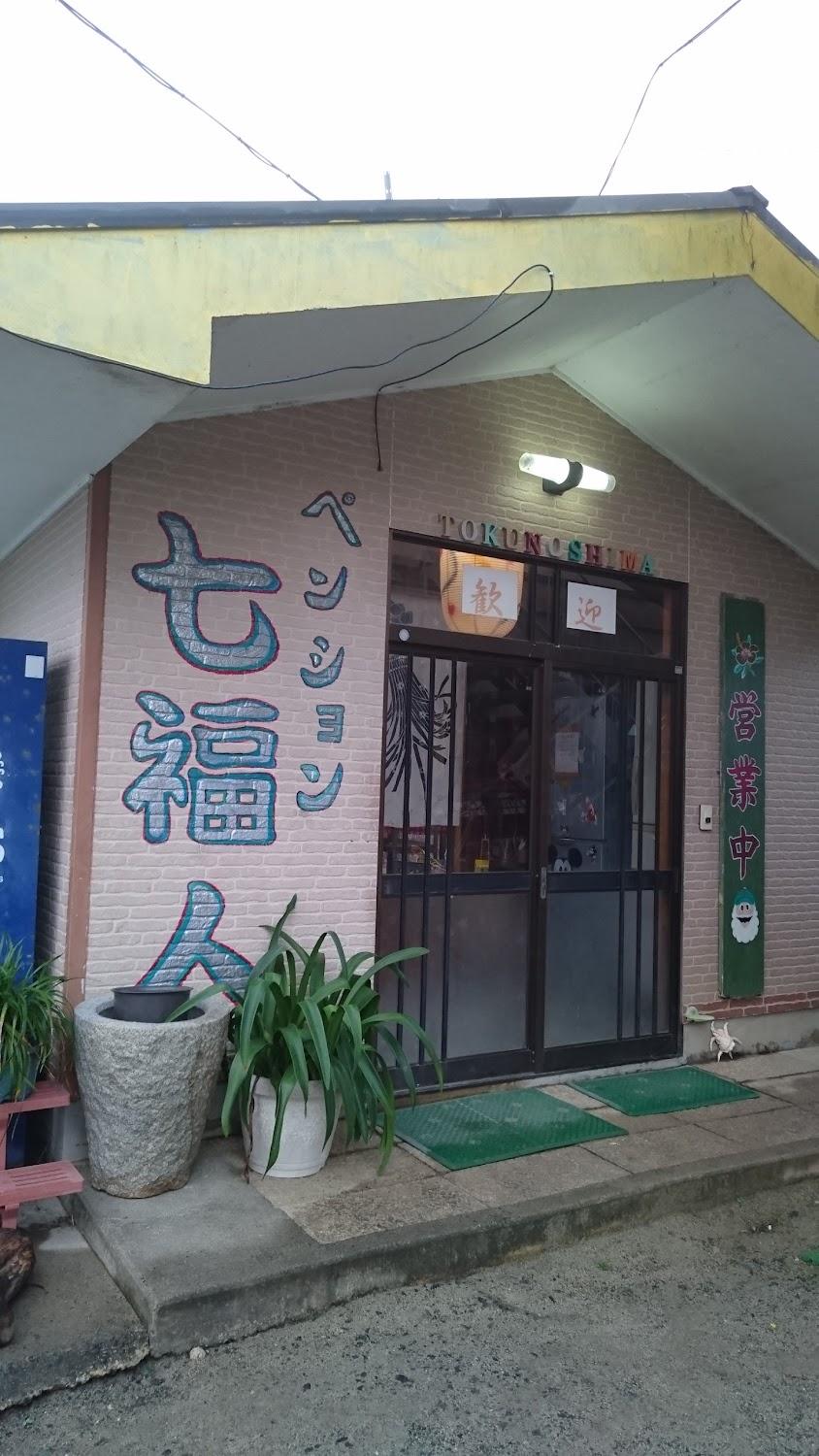 Cover Image for Pension Shichifukujin
