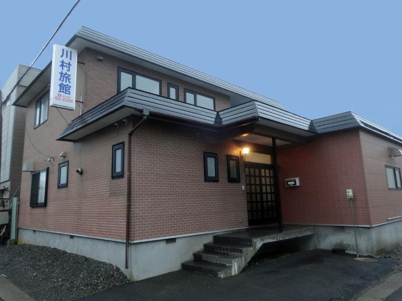 Cover Image for 川村旅館