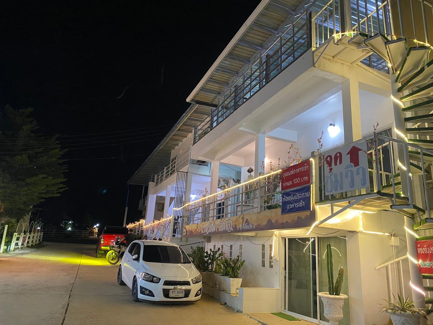 Cover Image for Baan Hed Legano Homestay