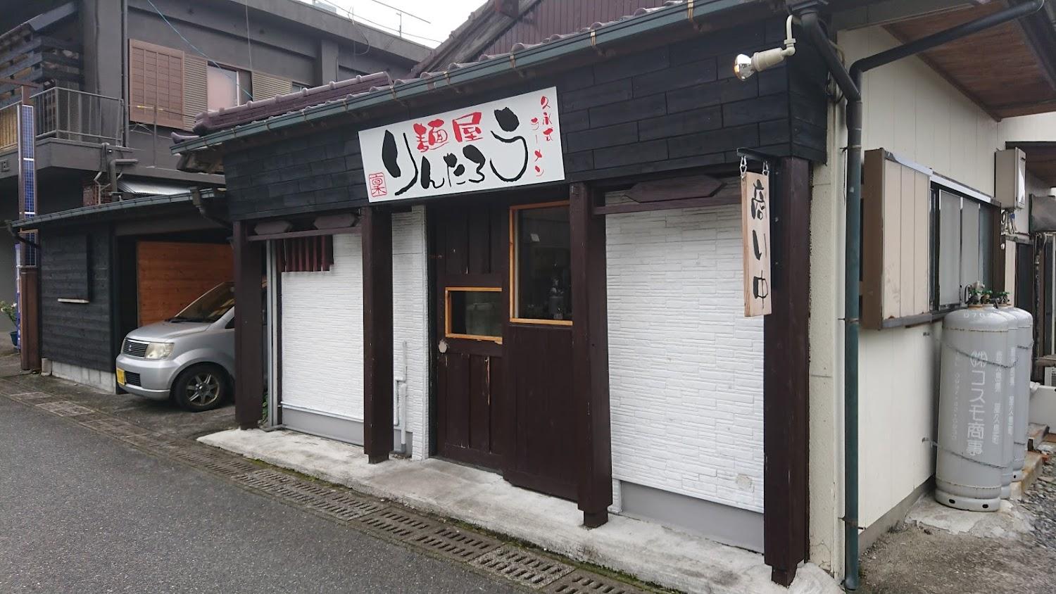Cover Image for Business Hotel Kashima