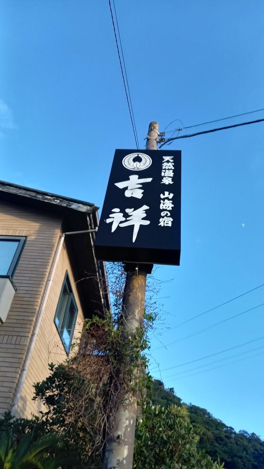 Cover Image for Kisshō