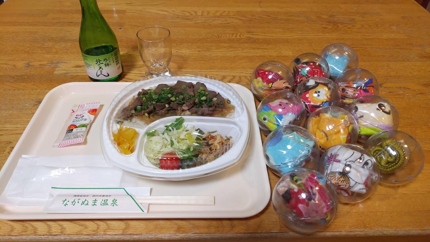 Cover Image for Naganuma Onsen