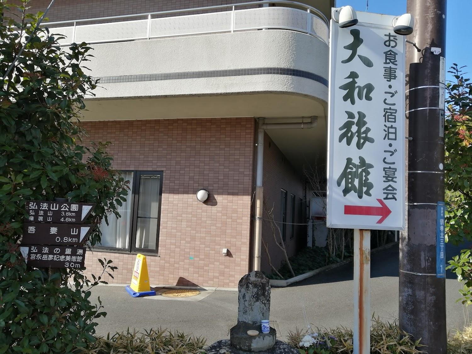 Cover Image for Yamato Ryokan