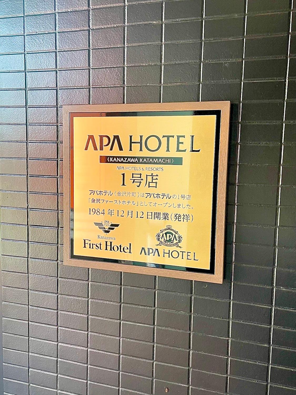 Cover Image for APA Hotel Kanazawa Katamachi