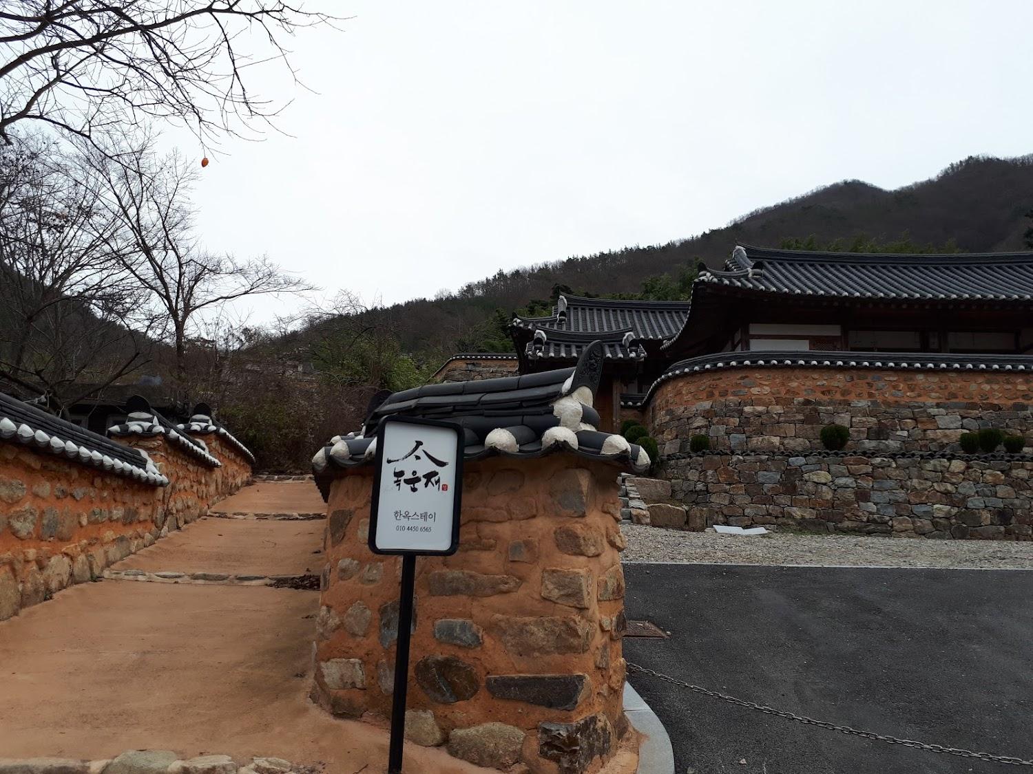 Cover Image for Nokwon Guest House