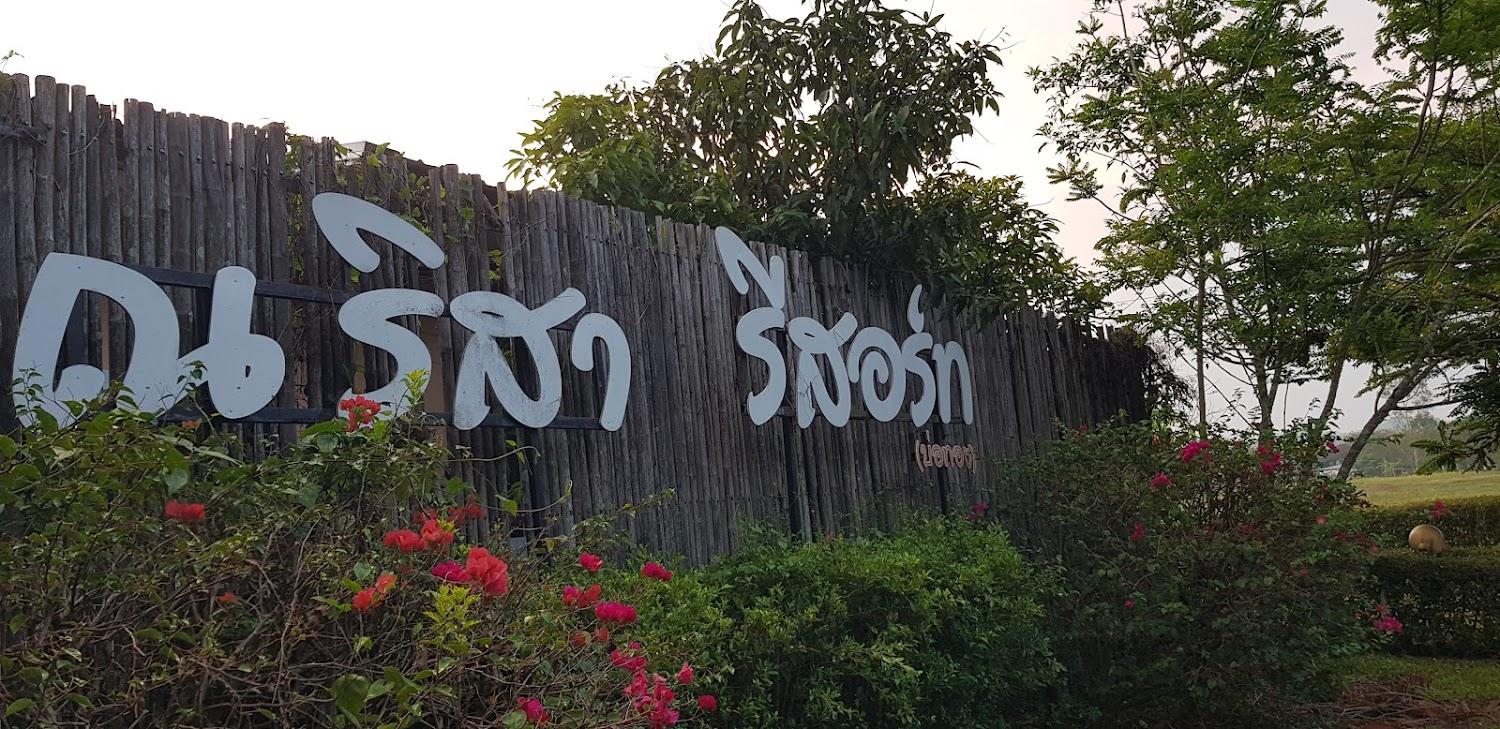Cover Image for Na Risa Resort Chiangrai