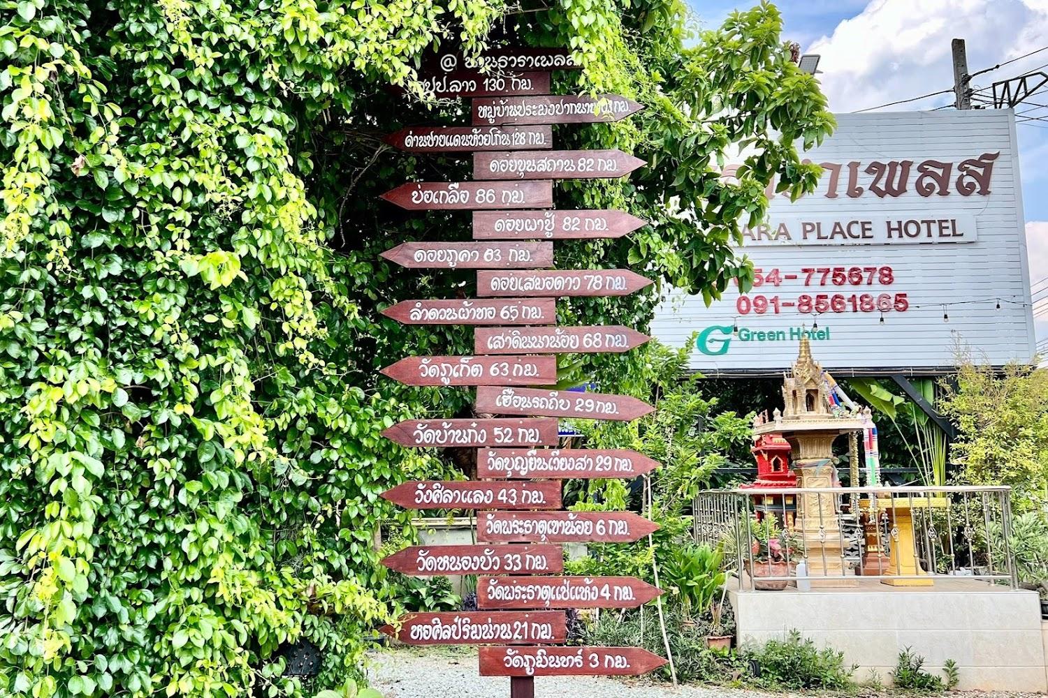 Cover Image for Nan Thara Place