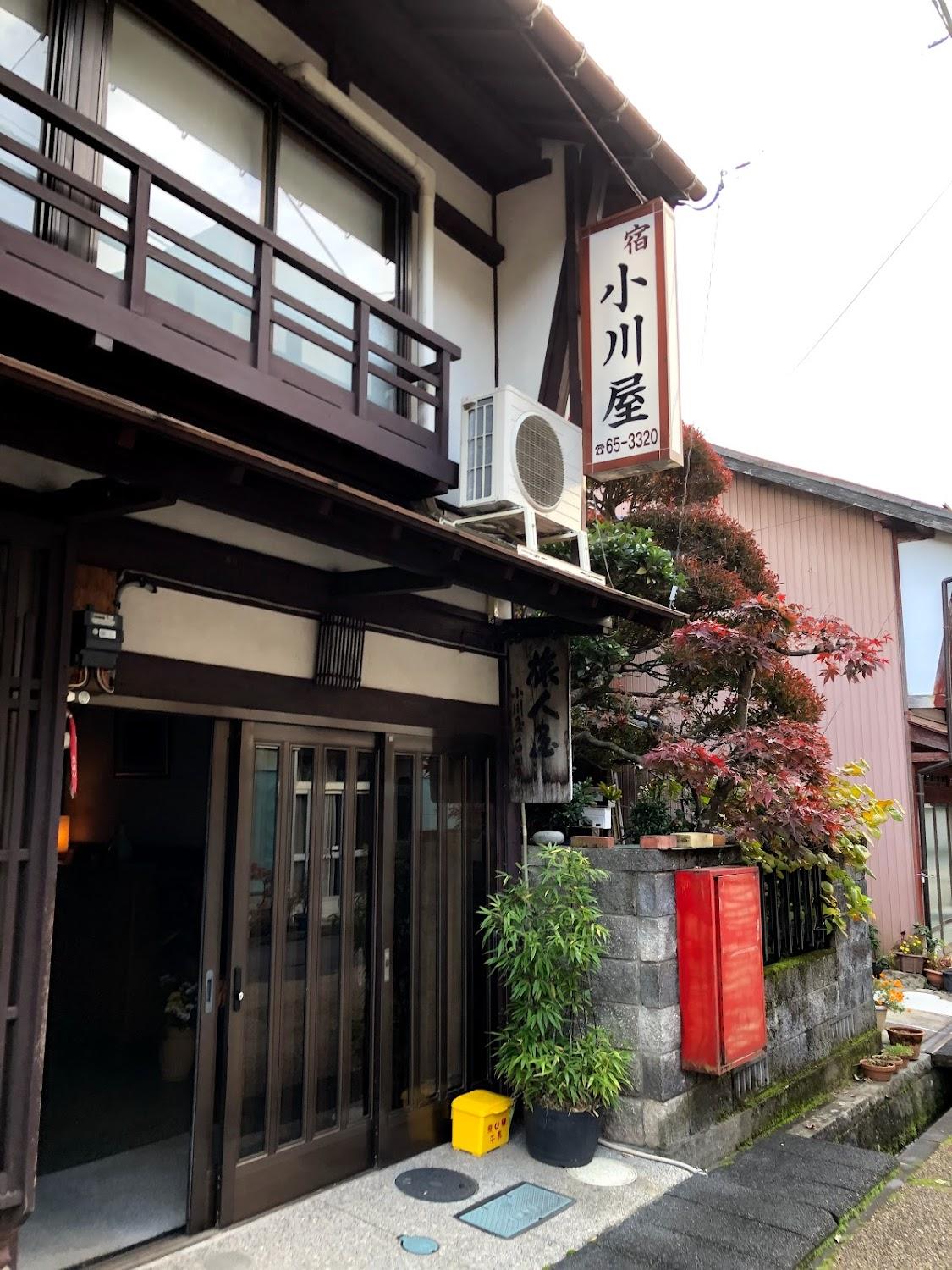 Cover Image for 小川屋