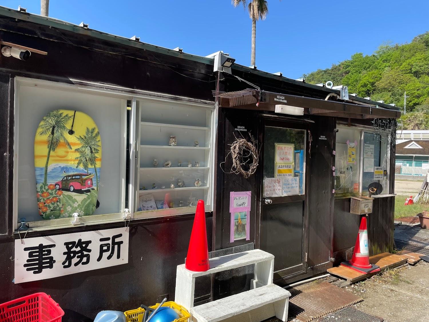 Cover Image for Beach Nagahama