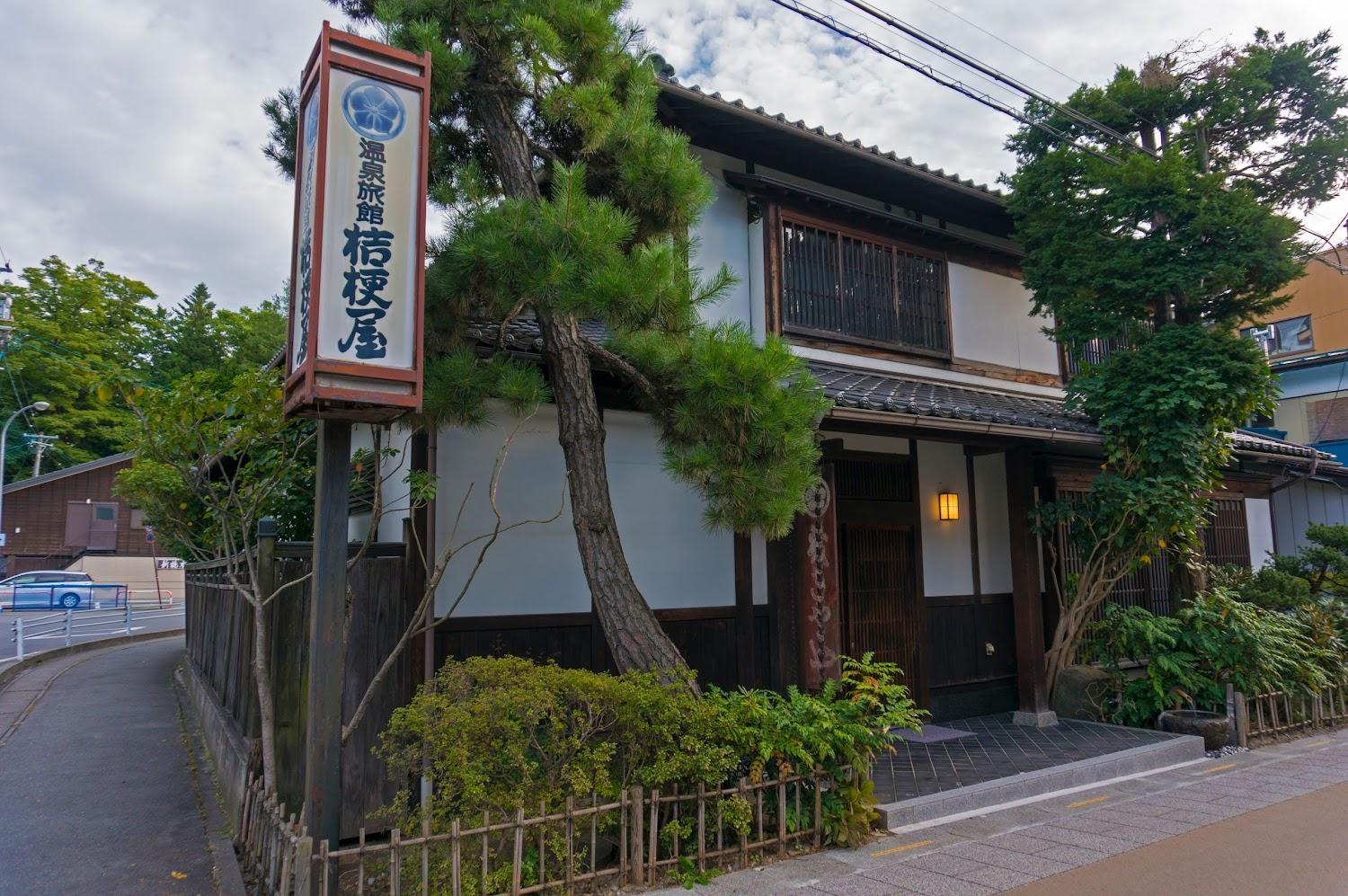 Cover Image for Kikyoya